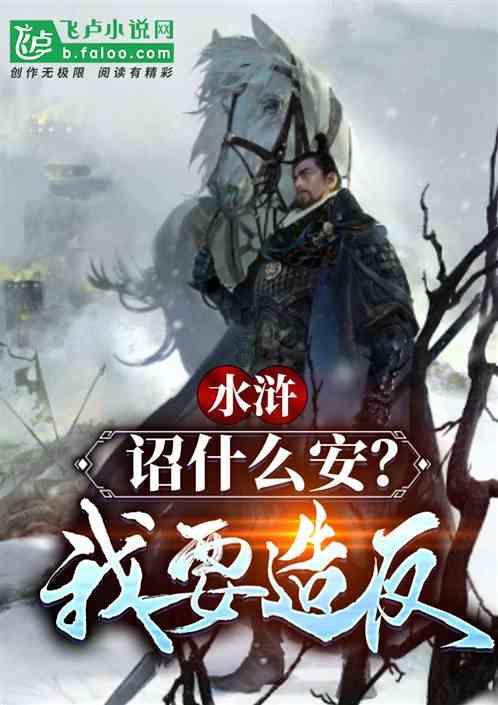 三禾窒氮轻铁锅做菜好不好吗？游戏画面